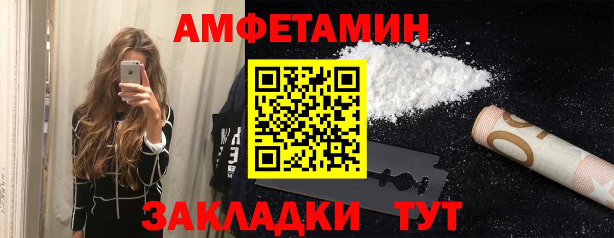 Амфетамин Розовый Выкса