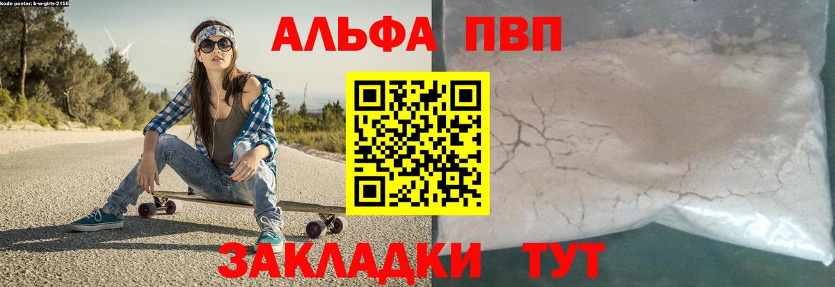 A-PVP VHQ  Alpha PVP  Выкса  Alfa_PVP СК КРИС  Alpha PVP мука 