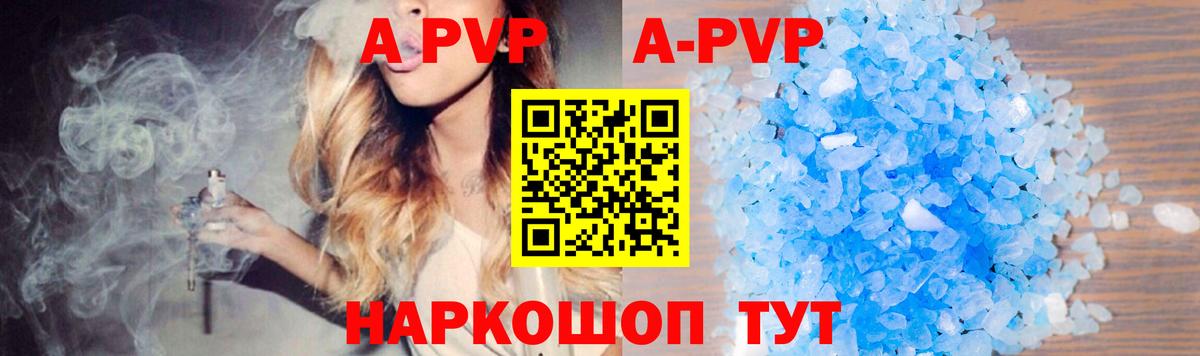 Альфа ПВП крисы CK Выкса