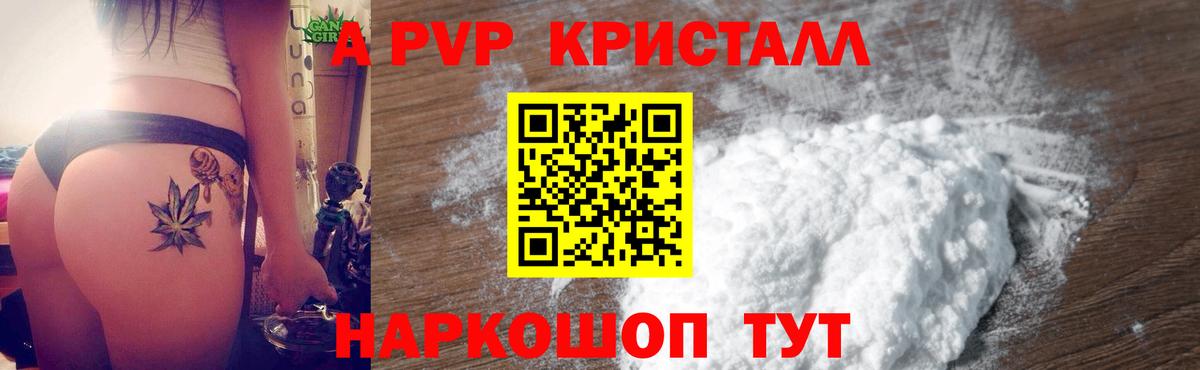 Альфа ПВП крисы CK  Альфа ПВП VHQ  Альфа ПВП  Выкса  Вход с VPN 