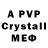 МЕФ VHQ Ju icy