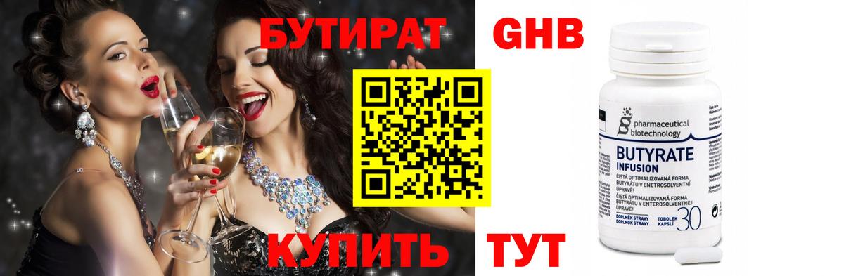 БУТИРАТ оксана Выкса