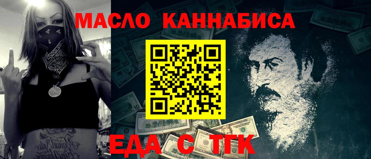 Печенье с ТГК марихуана  Вход с VPN  Выкса 
