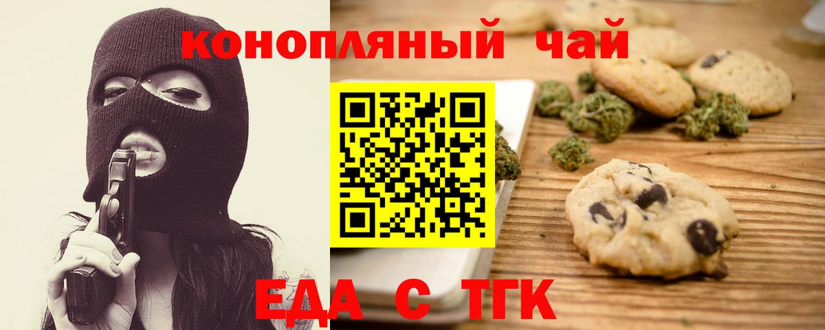 Canna-Cookies марихуана Выкса