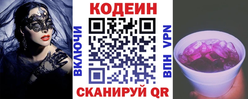 Кодеин напиток Lean (лин)  это телеграм  Выкса  цена  