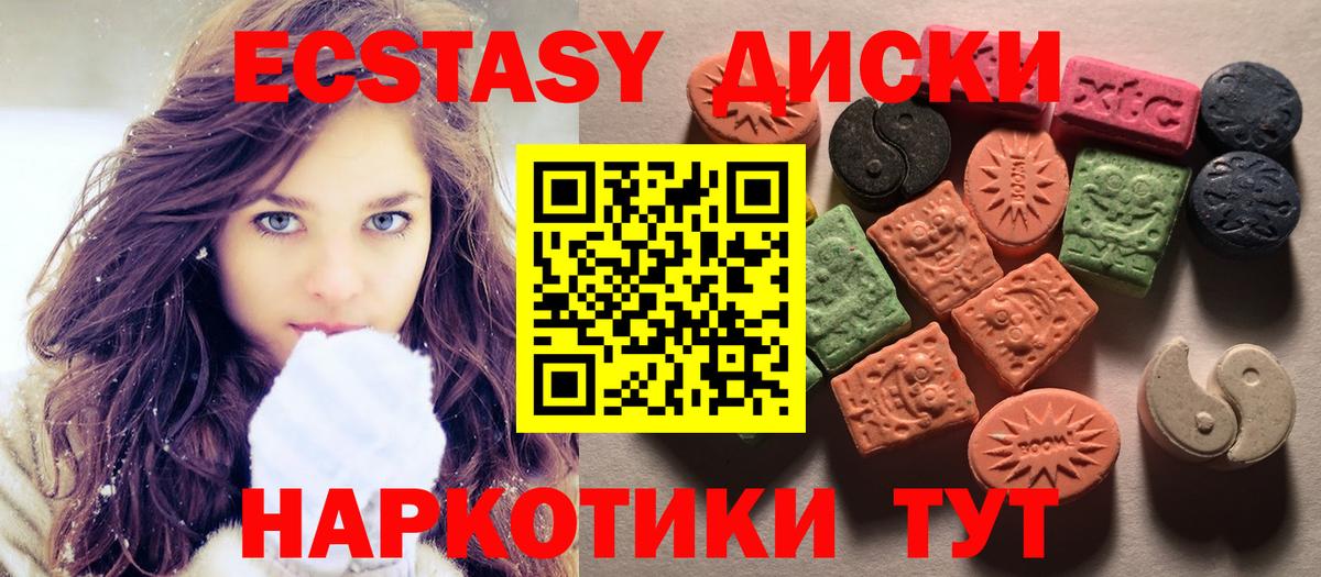 Ecstasy 99% Выкса