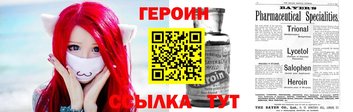 Героин герыч  Выкса 