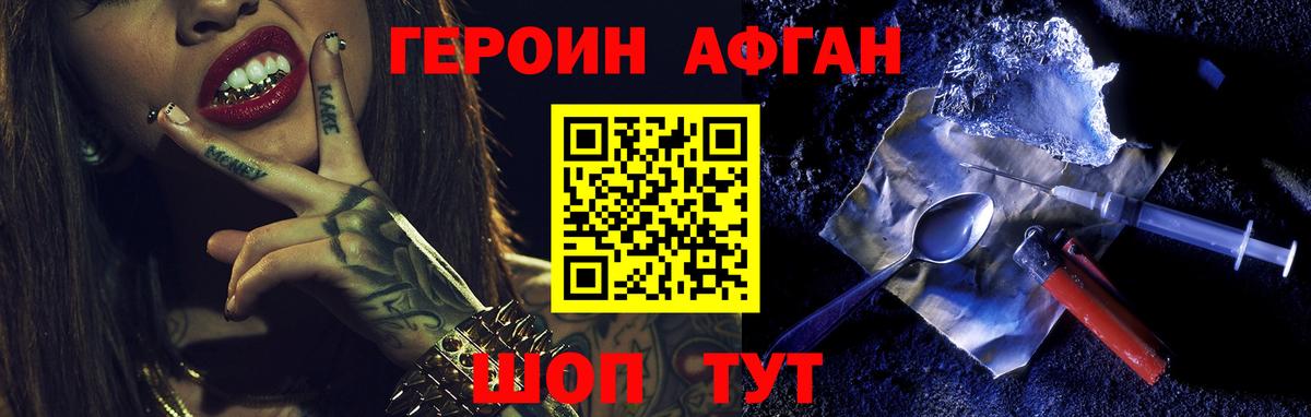 ГЕРОИН герыч Выкса