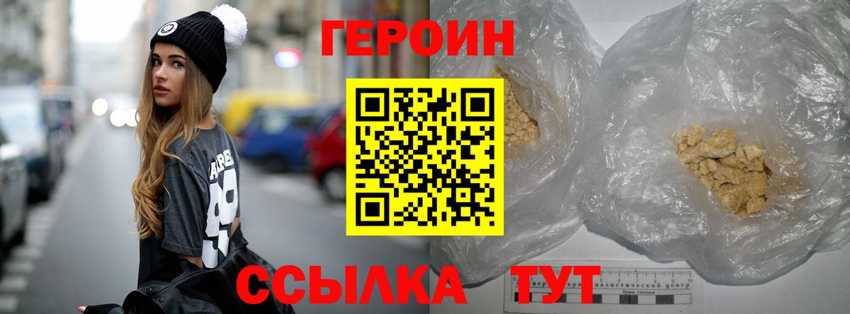Героин гречка Выкса