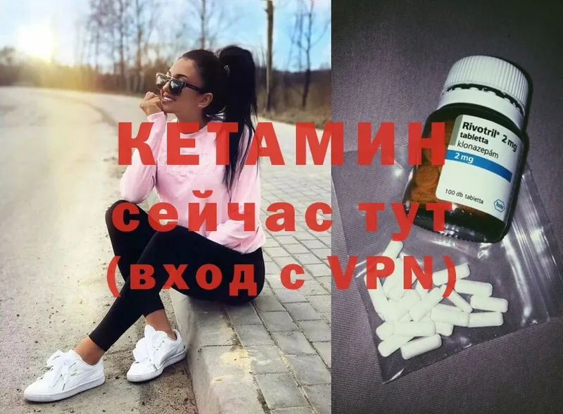 КЕТАМИН ketamine  что такое   OMG ссылки  Выкса 