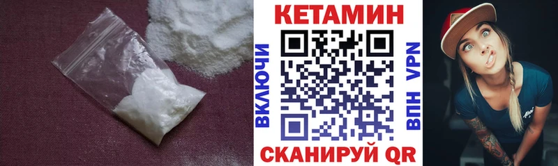 КЕТАМИН VHQ  Выкса 