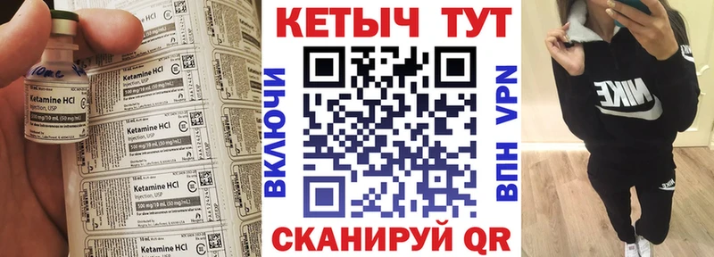 Кетамин VHQ Выкса