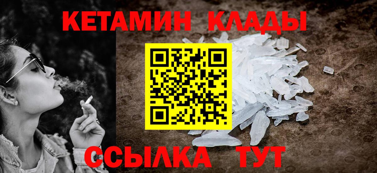 КЕТАМИН ketamine  Выкса  КЕТАМИН VHQ 