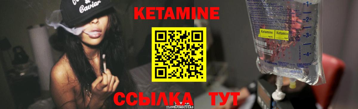 Кетамин VHQ Выкса