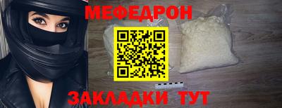 мефедрон мука Балаково