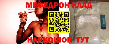 мефедрон мука Балаково