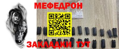 мефедрон мука Балаково