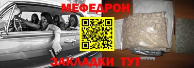 мефедрон мука Балаково