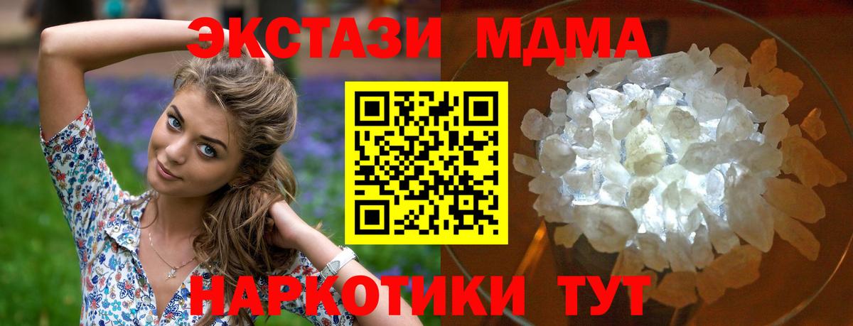 MDMA молли Выкса