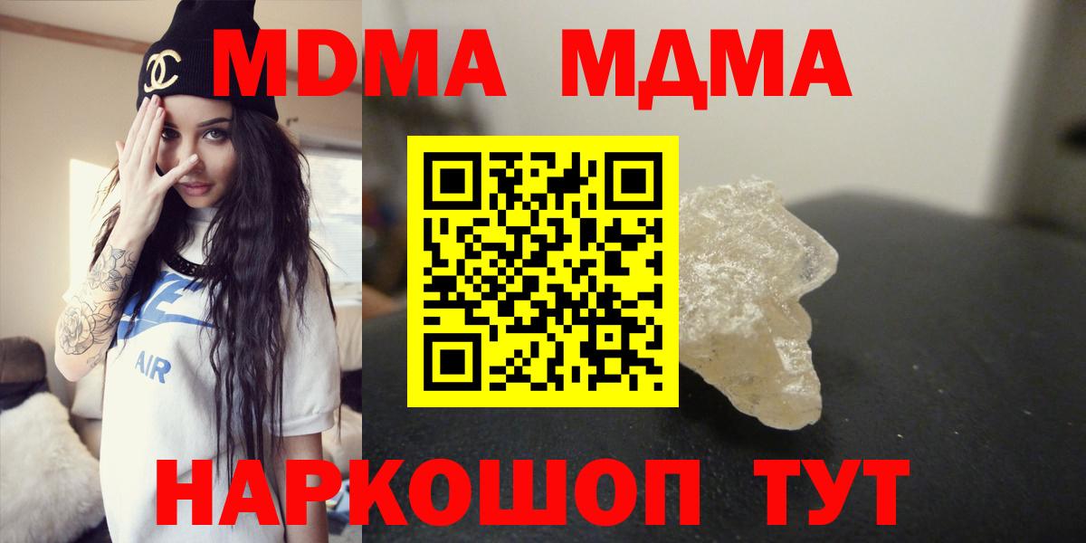 Выкса  МДМА молли  МДМА crystal  Вход с VPN 