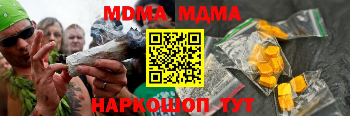 MDMA кристаллы  Выкса  MDMA  MDMA кристаллы 