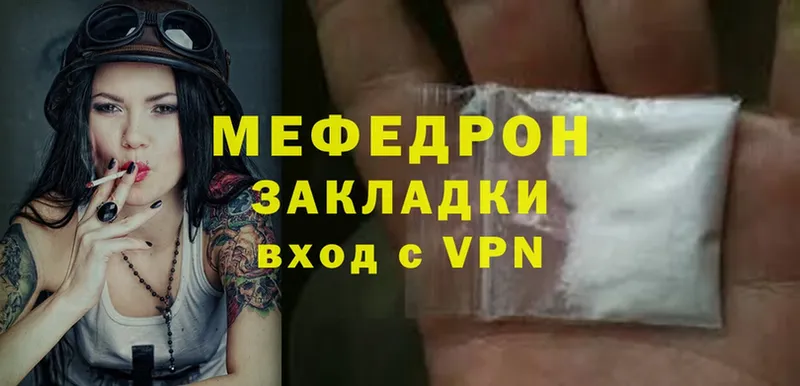 Мефедрон mephedrone  мега ссылки  Выкса 