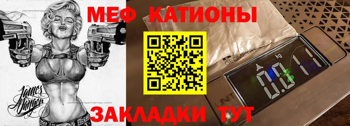 МЕФ  Выкса  Мефедрон мяу мяу 