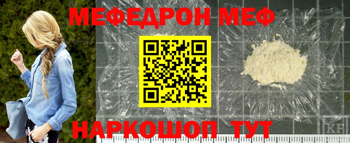 Мефедрон  Выкса