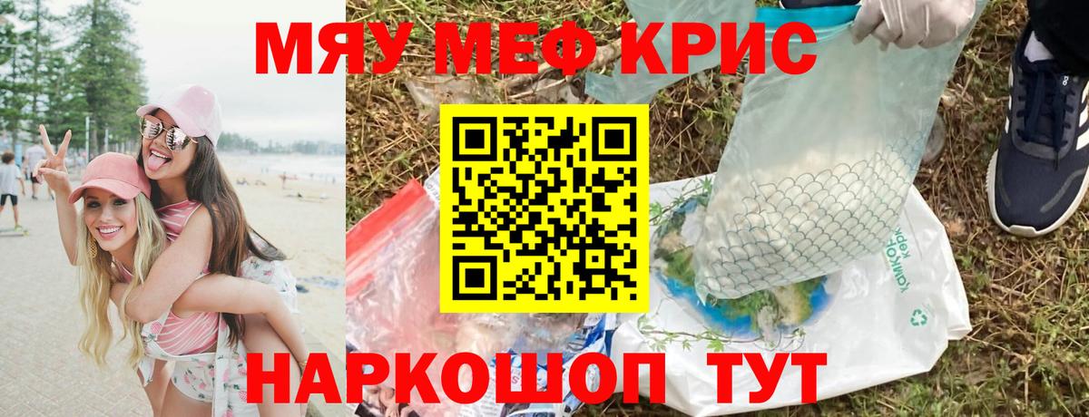 Выкса  МЯУ-МЯУ  Вход с VPN  Меф  МЯУ-МЯУ VHQ  МЯУ-МЯУ VHQ 