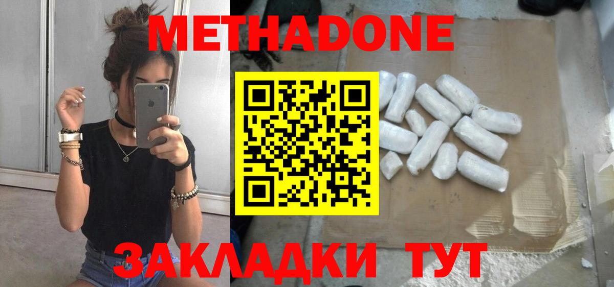 Выкса  Метадон белоснежный  Вход с VPN 