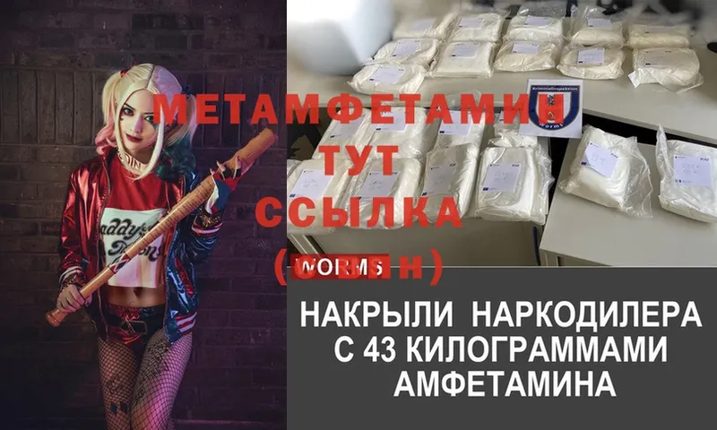 где купить наркоту  Выкса  Метамфетамин винт 