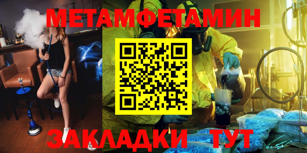 Выкса  МЕТАМФЕТАМИН витя  Первитин  Вход с VPN 