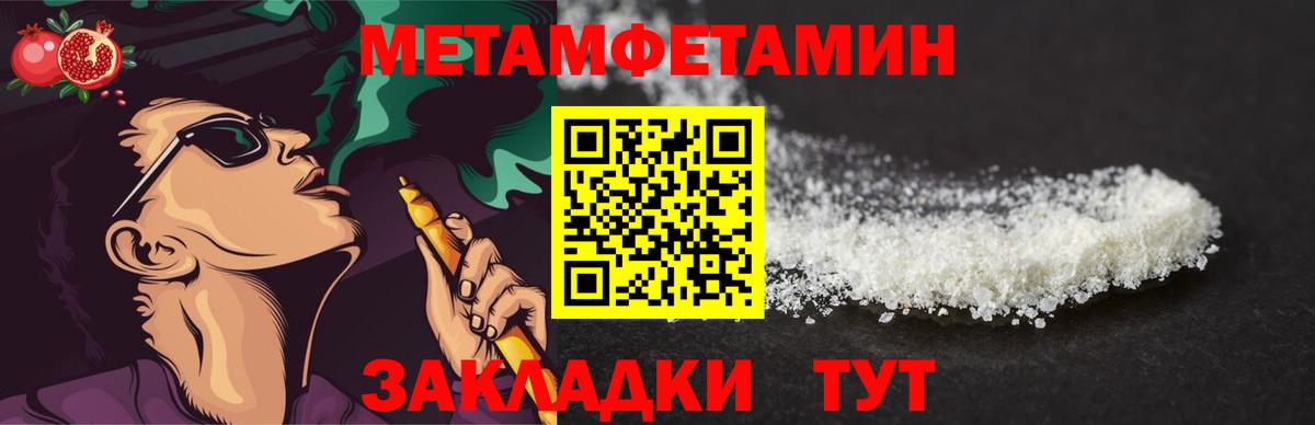 Первитин Декстрометамфетамин 99.9%  Выкса 