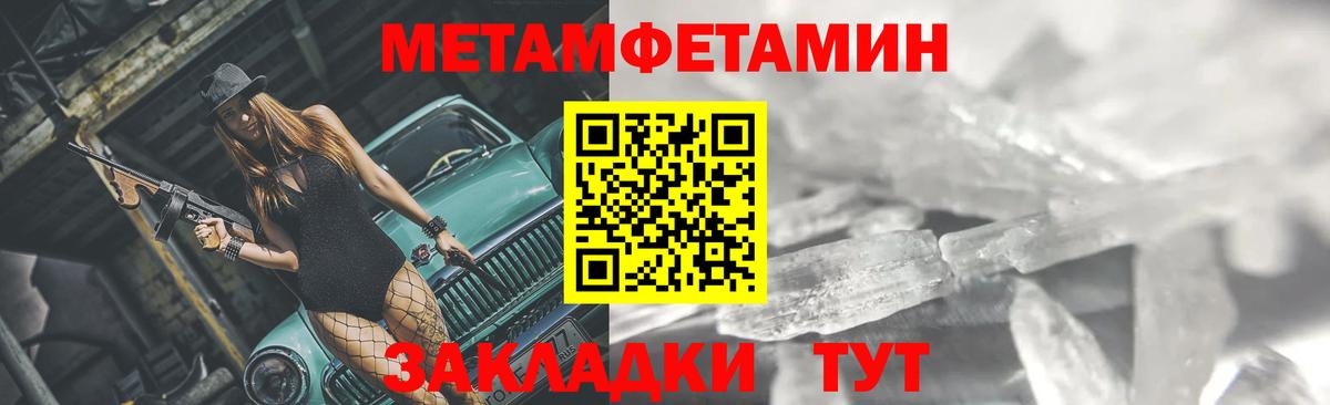 Первитин мет Выкса