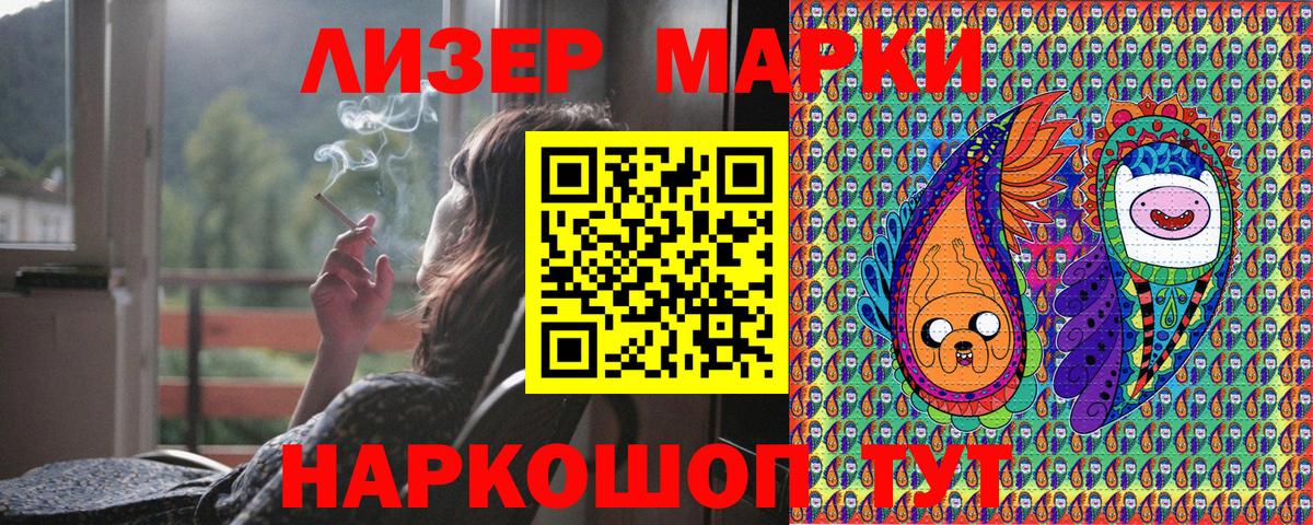 Марки NBOMe 1,5мг Выкса