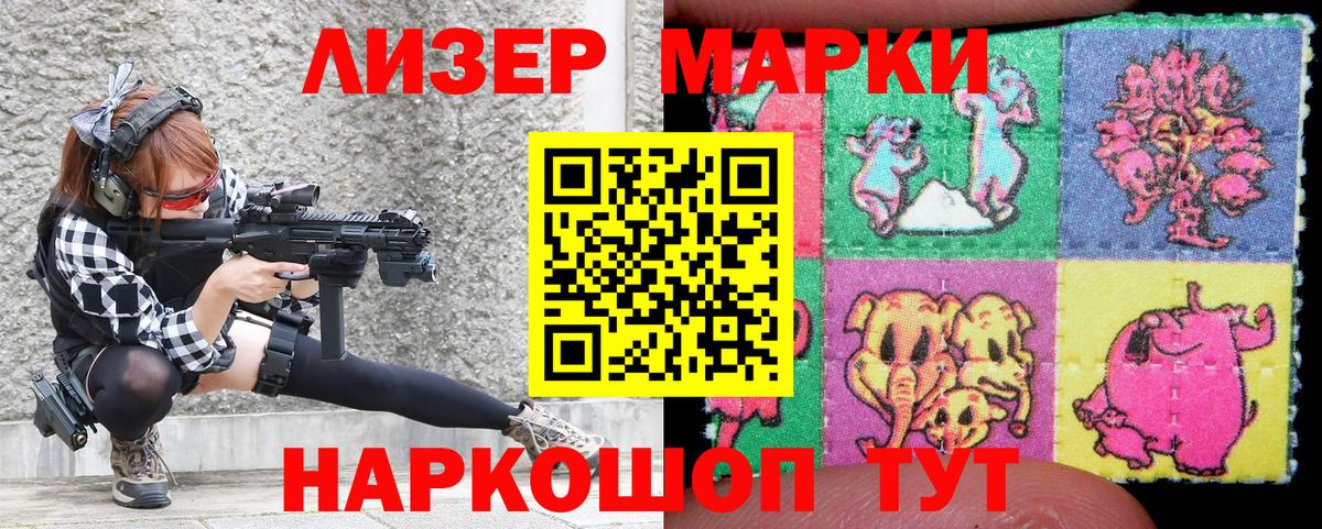 Марки 25I-NBOMe 1,5мг Выкса