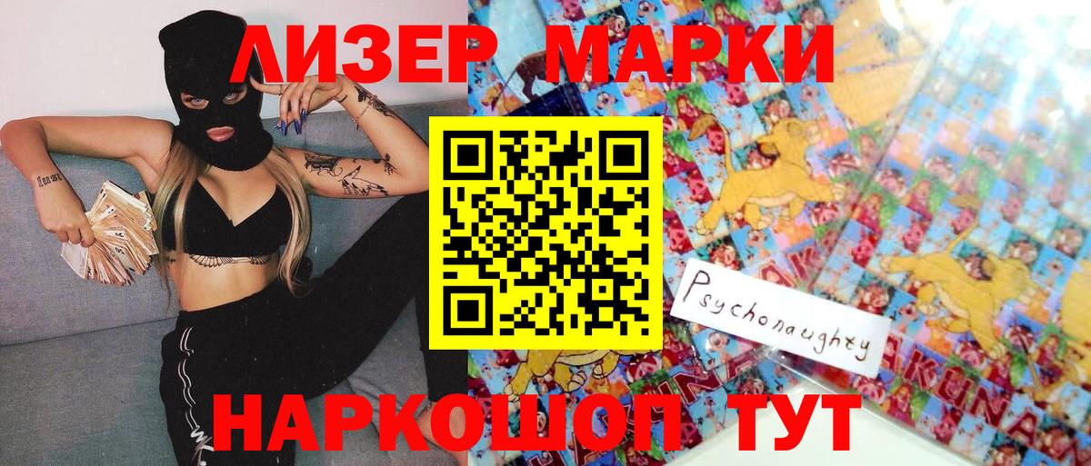 Наркотические марки  Наркотические марки 1,8мг  Вход с VPN  Выкса 