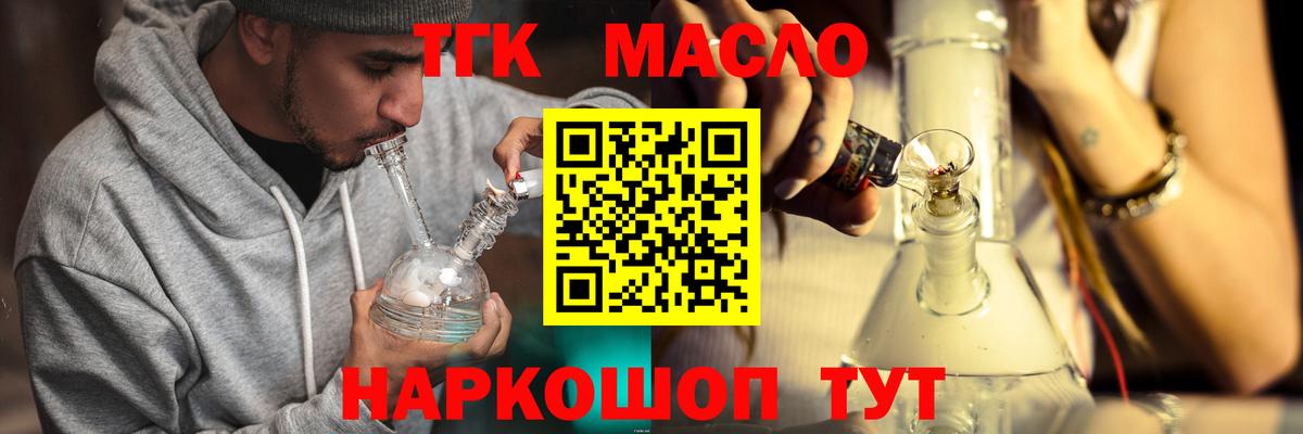 Дистиллят ТГК гашишное масло  Вход с VPN  Выкса 