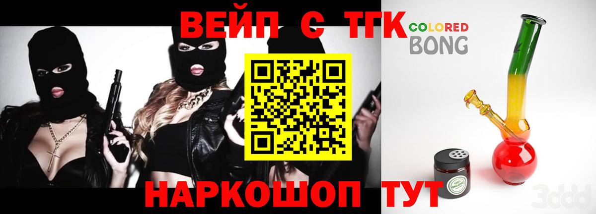 ТГК концентрат Выкса