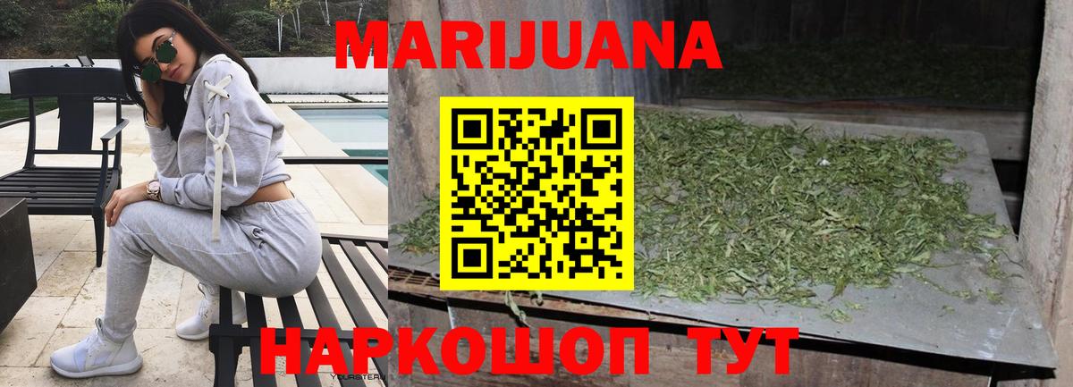 Шишки марихуана конопля Выкса